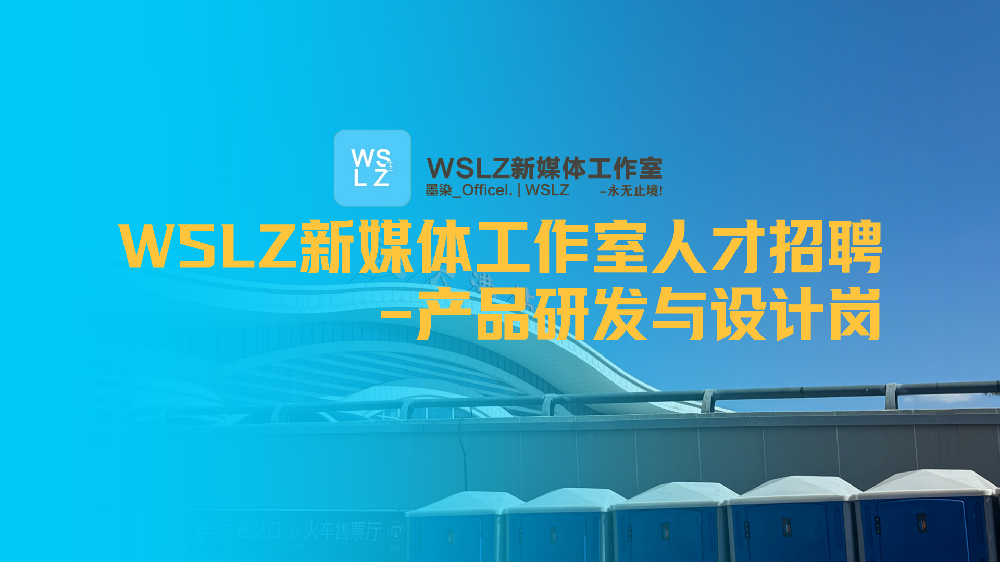 【待开放】【人才招聘中心】-产品研发与设计岗