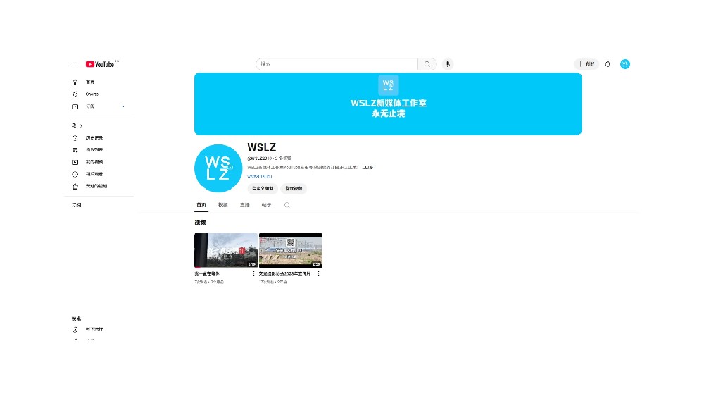 进入Youtube频道