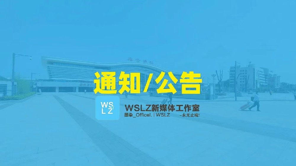 2025-4-3通知