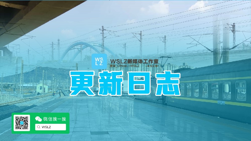 20250422网站更新日志